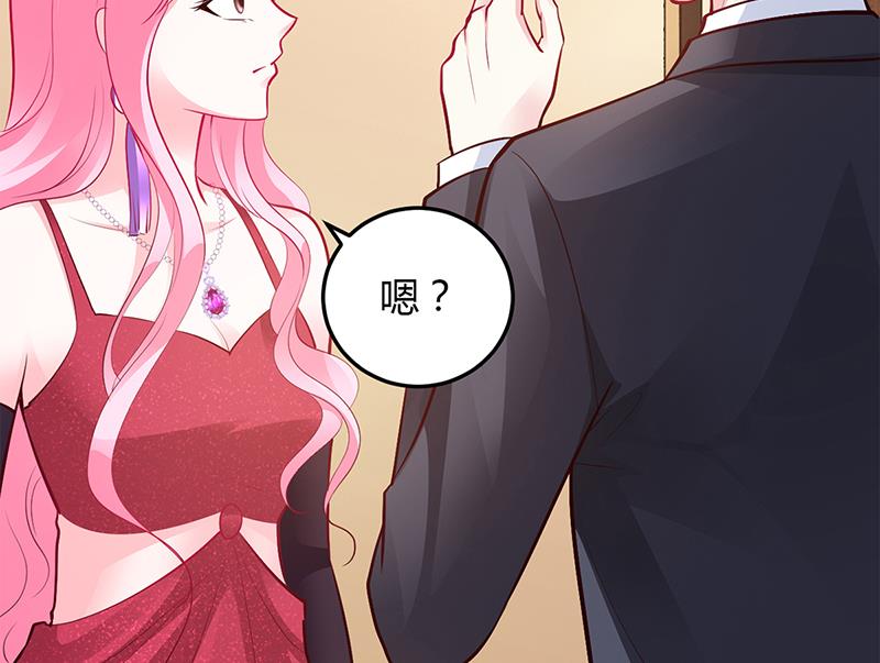 《豪门婚约首席夫人有点狂》第50话 好戏开场 第3页