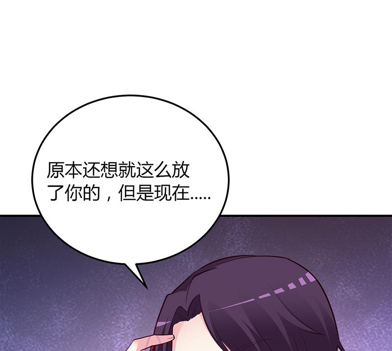 《豪门婚约首席夫人有点狂》第50话 好戏开场 第41页