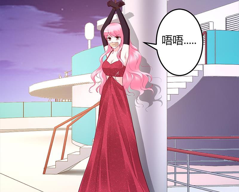 《豪门婚约首席夫人有点狂》第50话 好戏开场 第46页