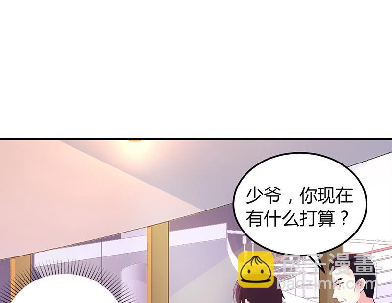 《豪门婚约首席夫人有点狂》第50话 好戏开场 第48页