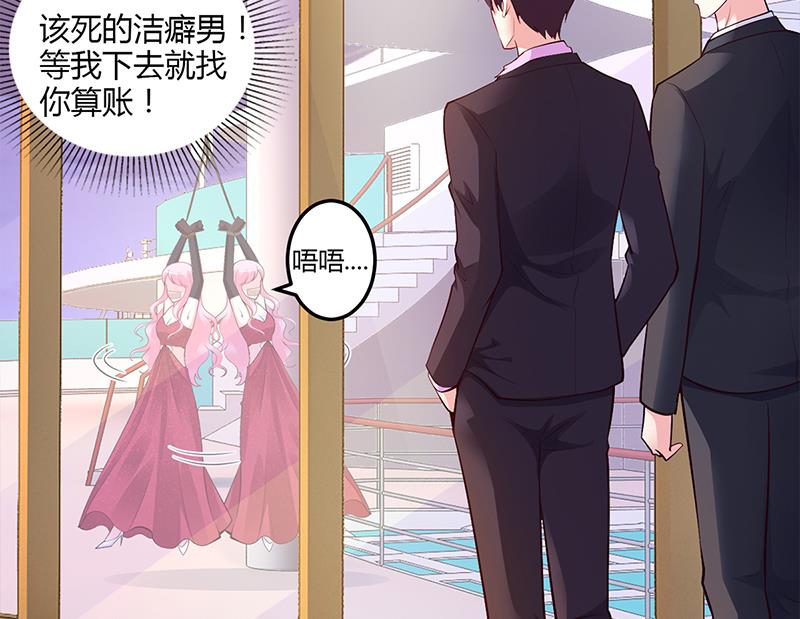 《豪门婚约首席夫人有点狂》第50话 好戏开场 第49页