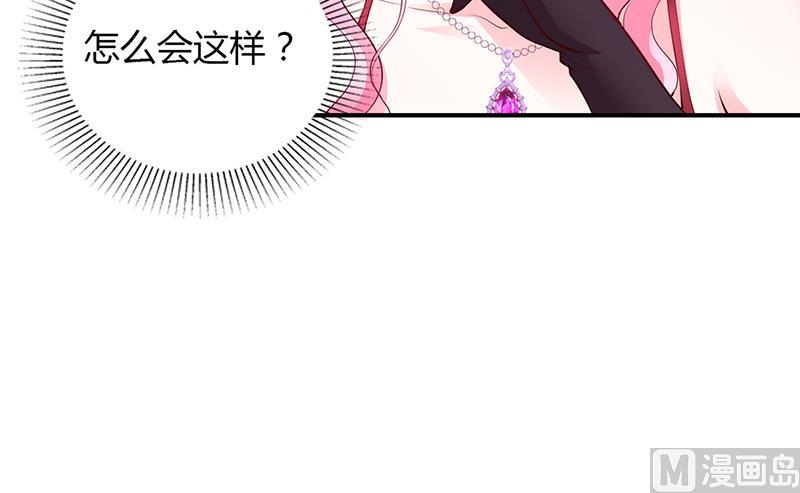 《豪门婚约首席夫人有点狂》第50话 好戏开场 第8页
