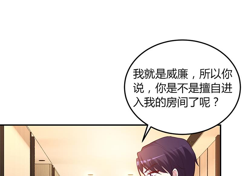 《豪门婚约首席夫人有点狂》第50话 好戏开场 第9页