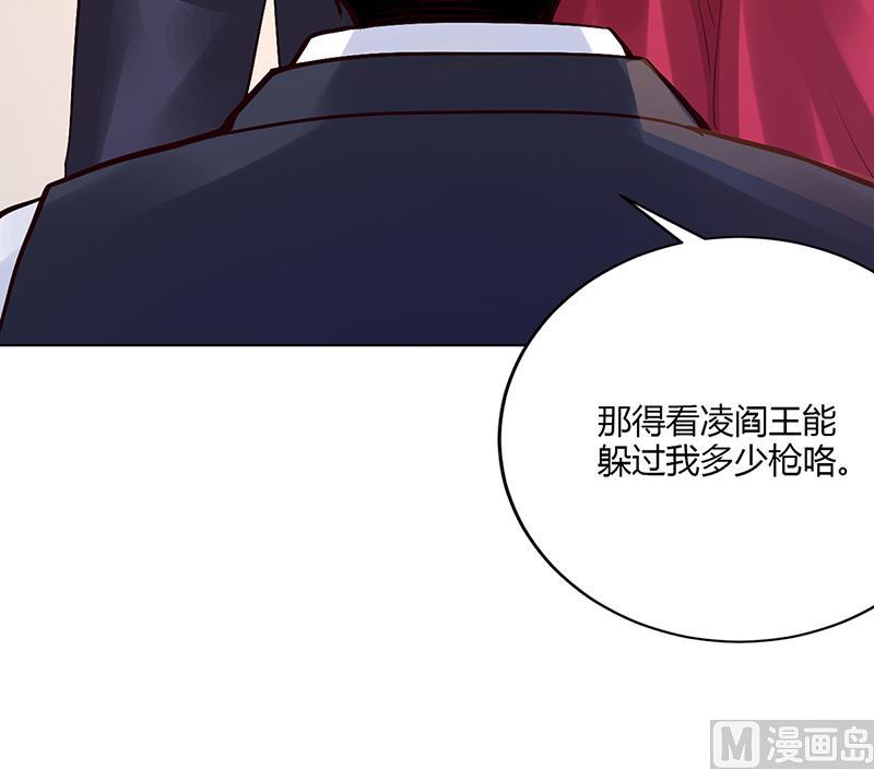 《豪门婚约首席夫人有点狂》第56话 第56话 凌曜坠海 第10页