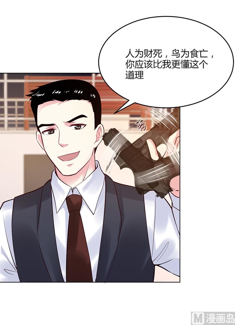 《豪门婚约首席夫人有点狂》第56话 第56话 凌曜坠海 第12页