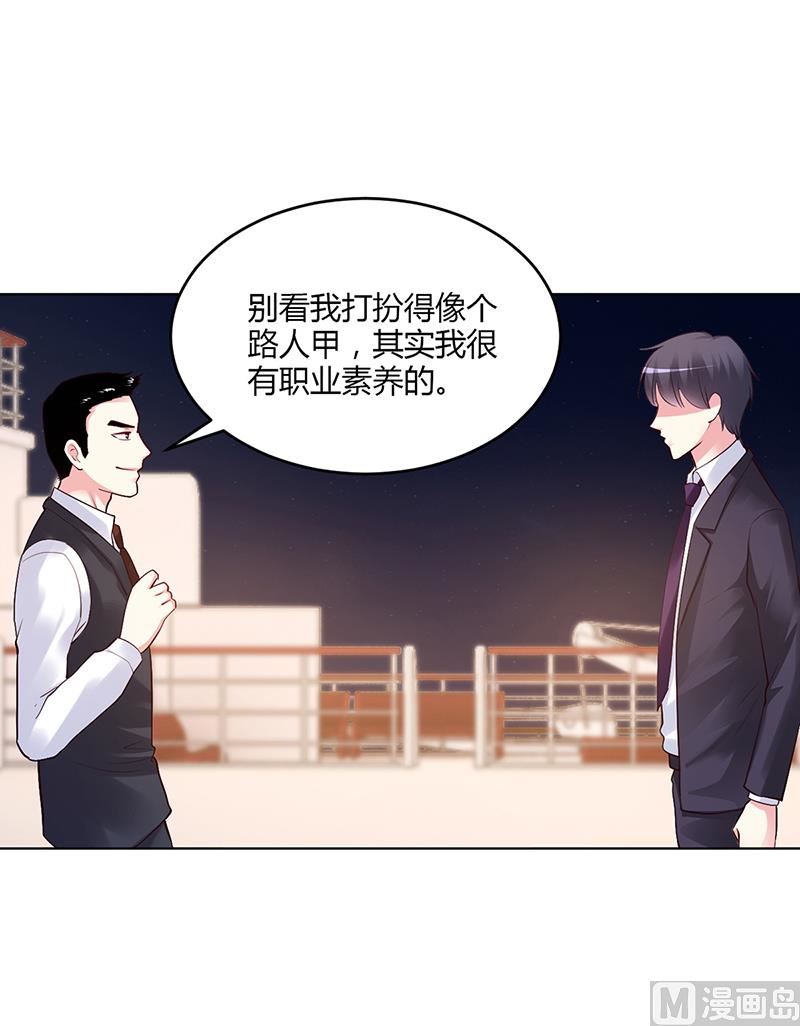 《豪门婚约首席夫人有点狂》第56话 第56话 凌曜坠海 第14页