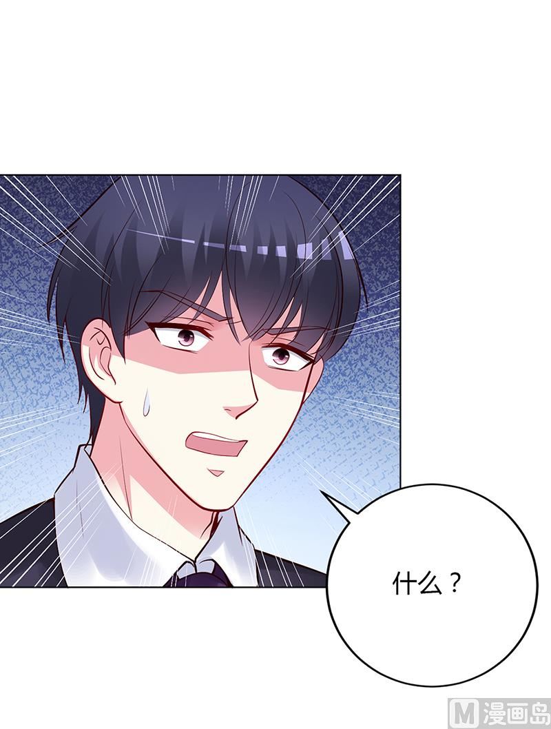 《豪门婚约首席夫人有点狂》第56话 第56话 凌曜坠海 第16页