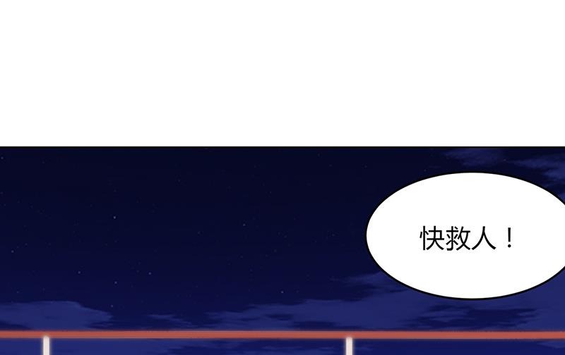 《豪门婚约首席夫人有点狂》第56话 第56话 凌曜坠海 第28页