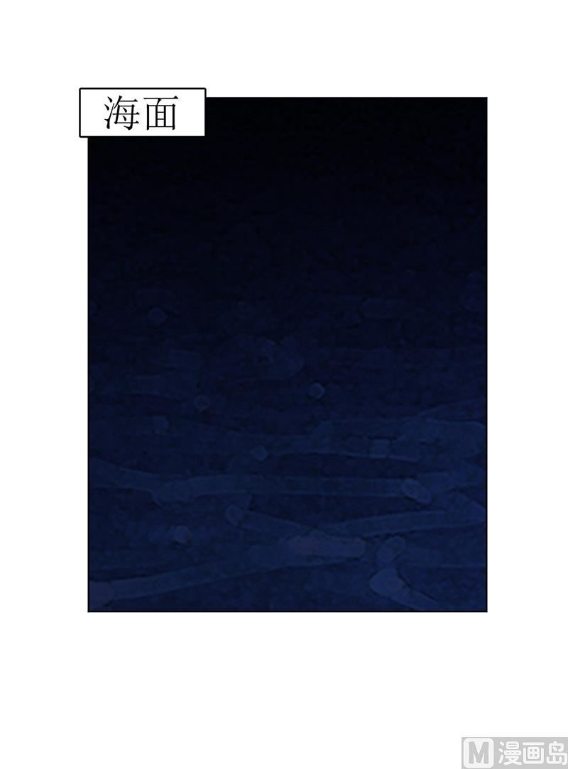 《豪门婚约首席夫人有点狂》第56话 第56话 凌曜坠海 第31页