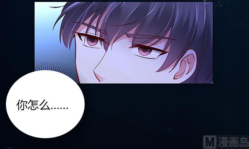 《豪门婚约首席夫人有点狂》第56话 第56话 凌曜坠海 第43页