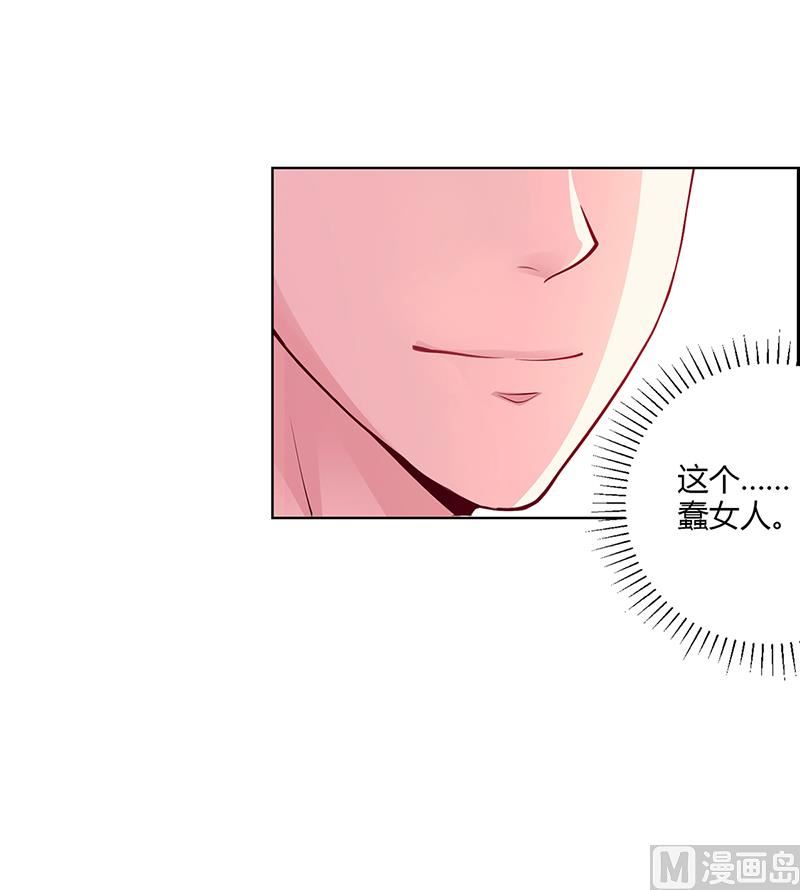 《豪门婚约首席夫人有点狂》第56话 第56话 凌曜坠海 第4页