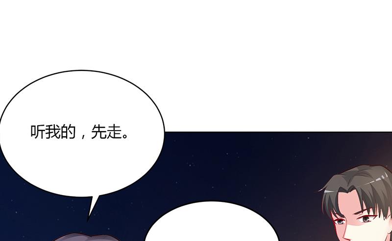 《豪门婚约首席夫人有点狂》第56话 第56话 凌曜坠海 第5页