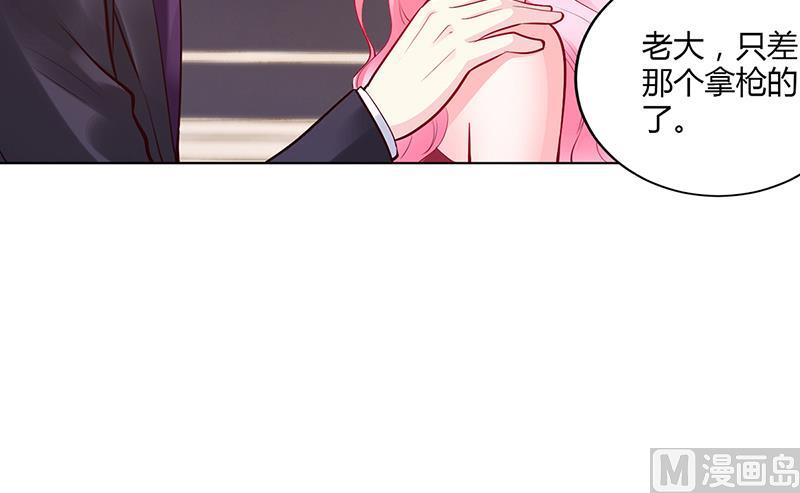 《豪门婚约首席夫人有点狂》第56话 第56话 凌曜坠海 第7页