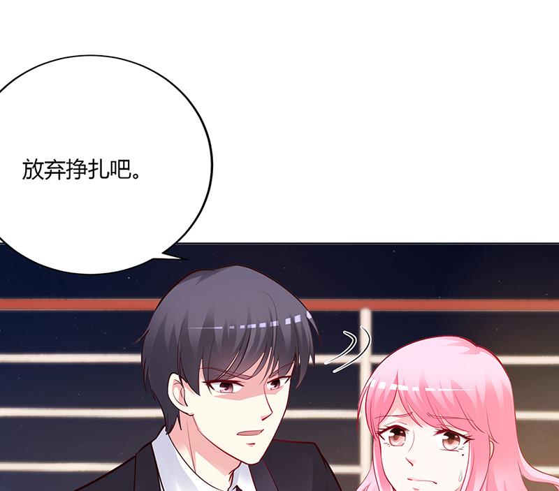 《豪门婚约首席夫人有点狂》第56话 第56话 凌曜坠海 第8页