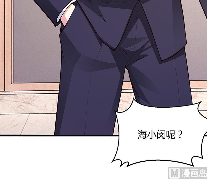 《豪门婚约首席夫人有点狂》第53话 少在那里给我演戏 第11页