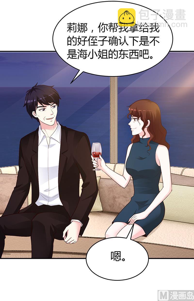 《豪门婚约首席夫人有点狂》第53话 少在那里给我演戏 第16页
