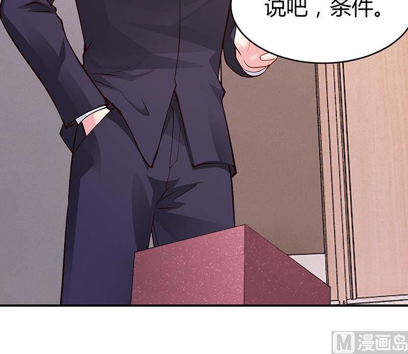 《豪门婚约首席夫人有点狂》第53话 少在那里给我演戏 第20页