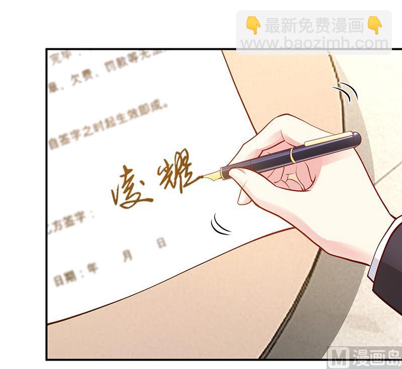 《豪门婚约首席夫人有点狂》第53话 少在那里给我演戏 第29页