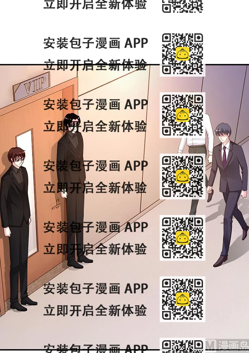 《豪门婚约首席夫人有点狂》第53话 少在那里给我演戏 第2页