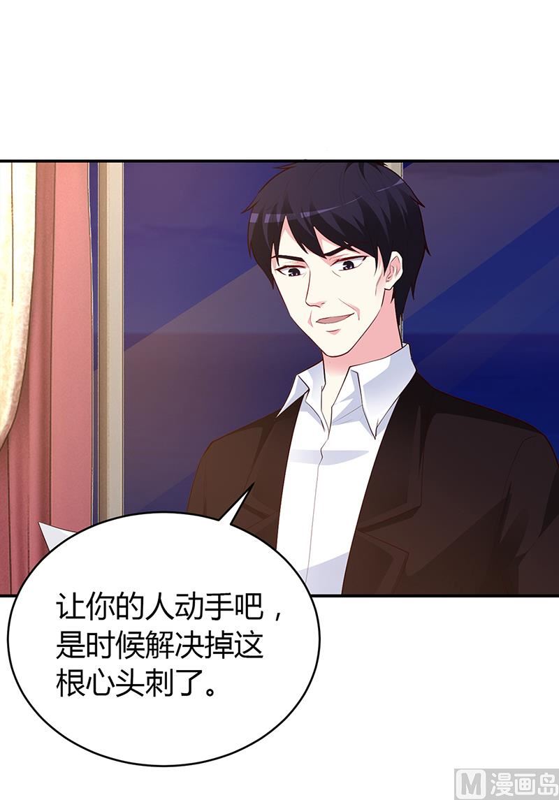 《豪门婚约首席夫人有点狂》第53话 少在那里给我演戏 第34页