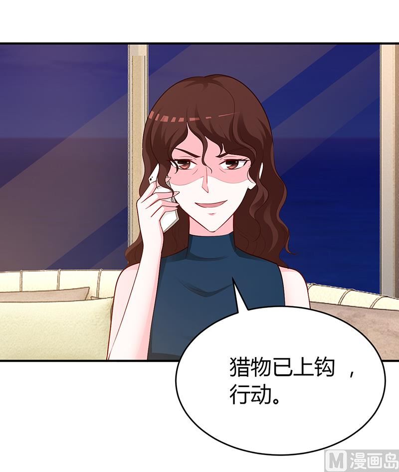 《豪门婚约首席夫人有点狂》第53话 少在那里给我演戏 第35页