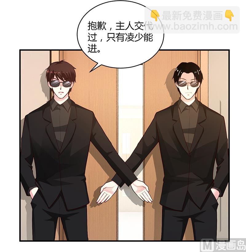 《豪门婚约首席夫人有点狂》第53话 少在那里给我演戏 第3页