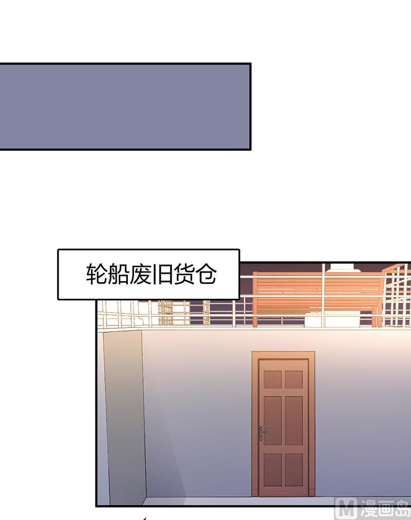 《豪门婚约首席夫人有点狂》第53话 少在那里给我演戏 第40页