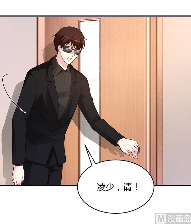 《豪门婚约首席夫人有点狂》第53话 少在那里给我演戏 第5页