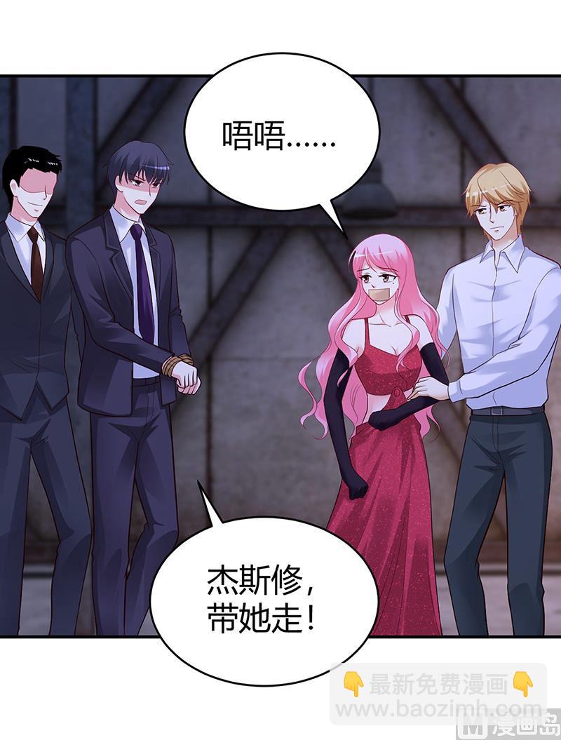 《豪门婚约首席夫人有点狂》第54话 四面楚歌 第12页