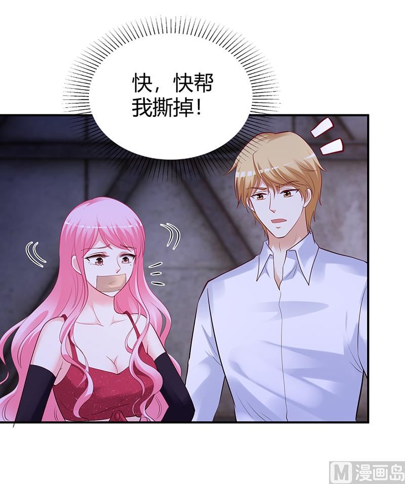 《豪门婚约首席夫人有点狂》第54话 四面楚歌 第14页