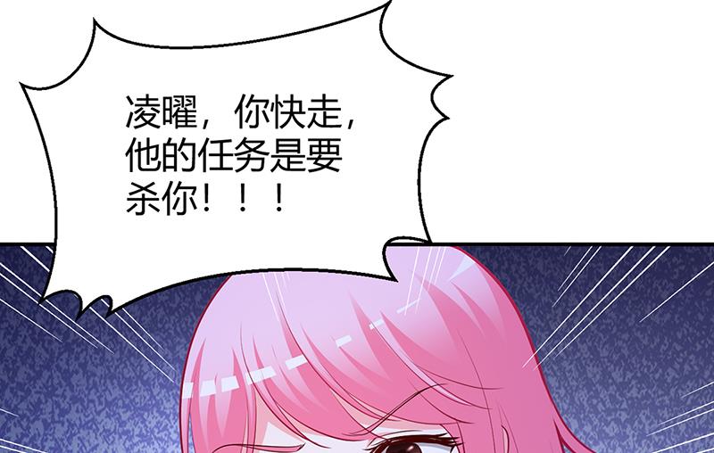 《豪门婚约首席夫人有点狂》第54话 四面楚歌 第16页