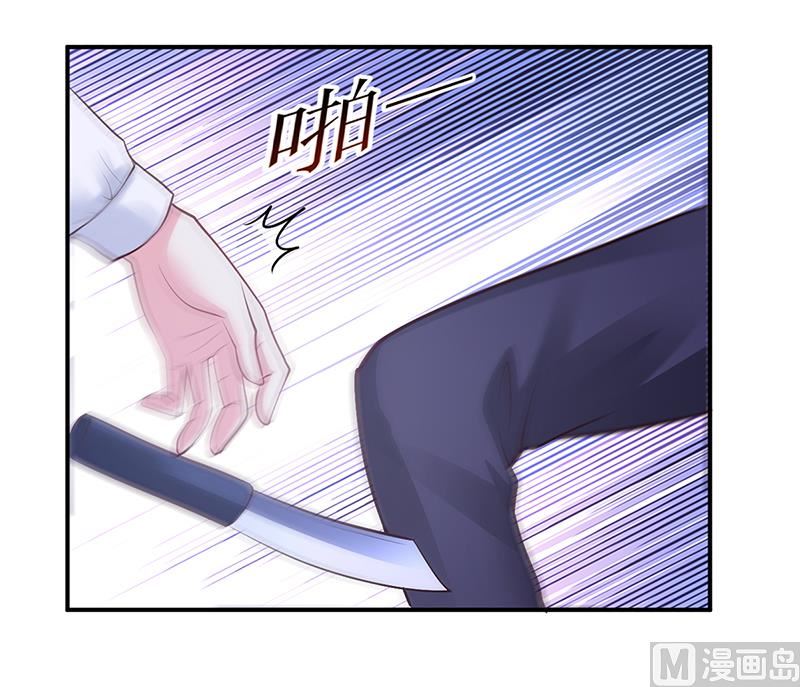 《豪门婚约首席夫人有点狂》第54话 四面楚歌 第21页
