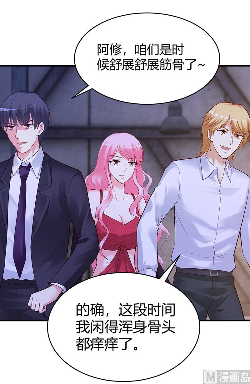 《豪门婚约首席夫人有点狂》第54话 四面楚歌 第27页
