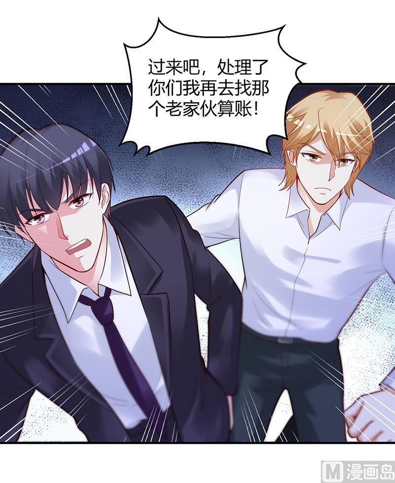 《豪门婚约首席夫人有点狂》第54话 四面楚歌 第31页