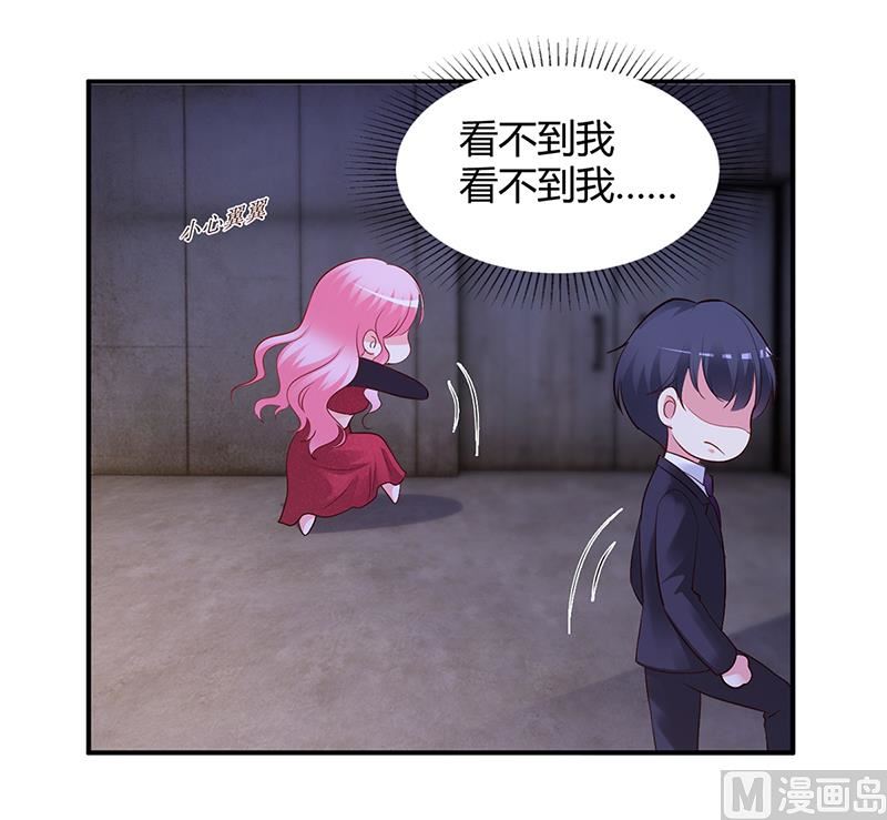 《豪门婚约首席夫人有点狂》第54话 四面楚歌 第33页