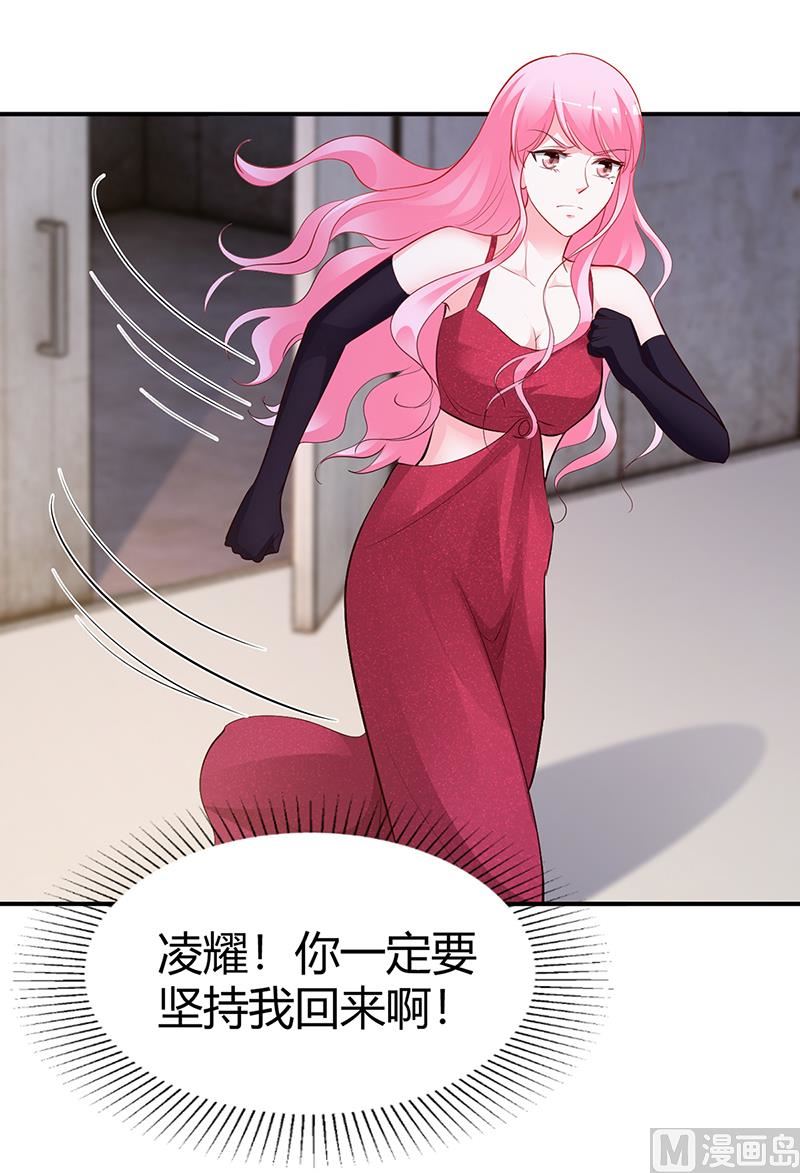 《豪门婚约首席夫人有点狂》第54话 四面楚歌 第35页