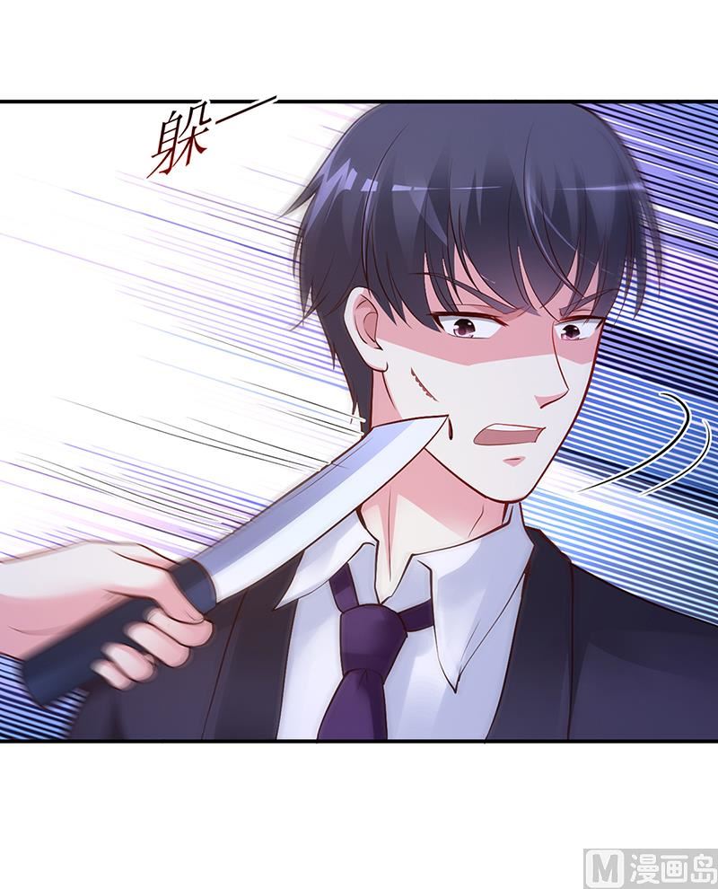 《豪门婚约首席夫人有点狂》第54话 四面楚歌 第37页