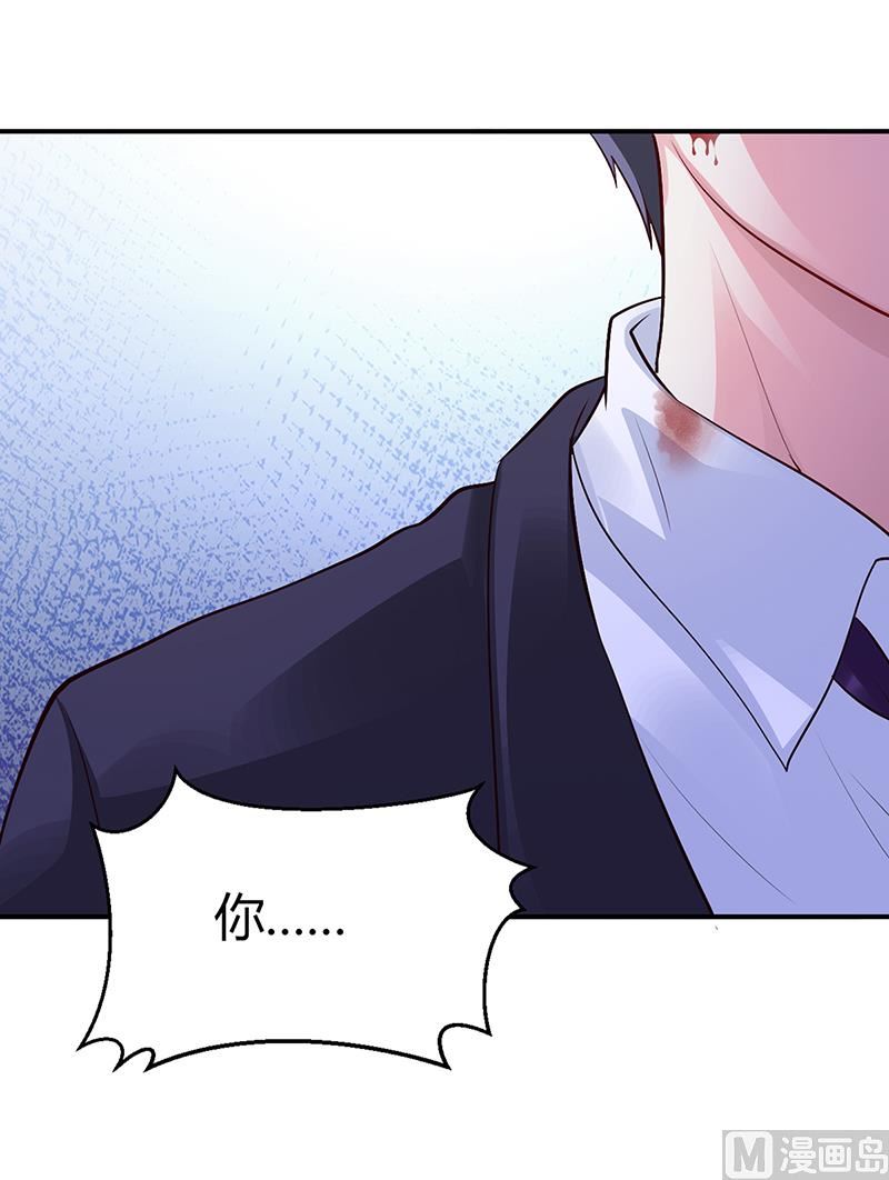 《豪门婚约首席夫人有点狂》第54话 四面楚歌 第38页