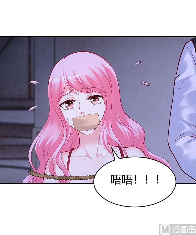 《豪门婚约首席夫人有点狂》第54话 四面楚歌 第8页