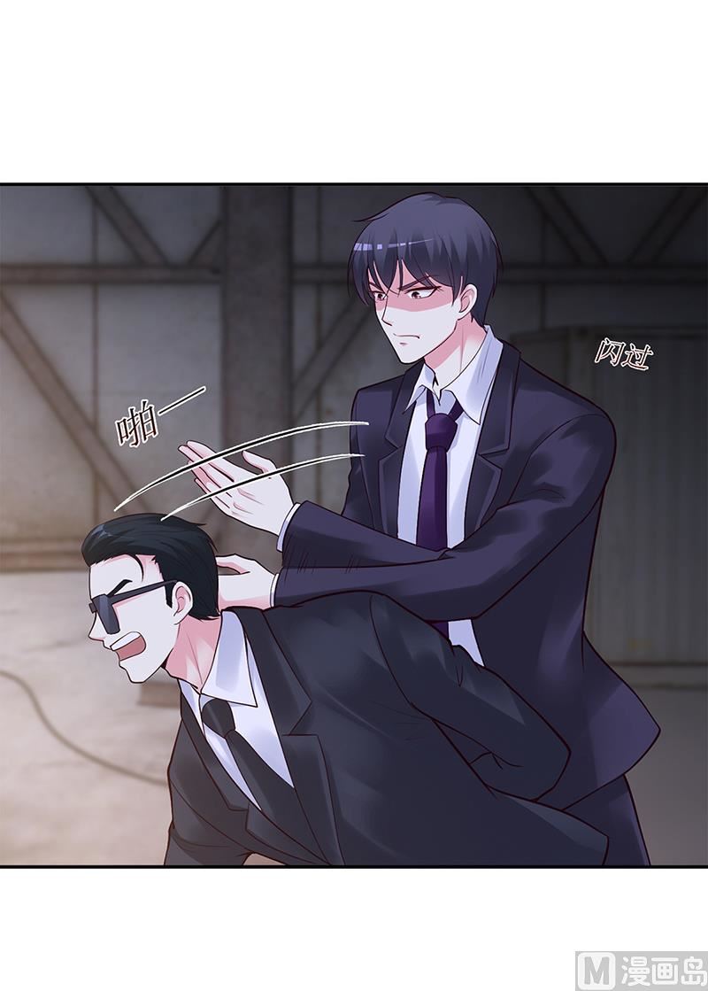 《豪门婚约首席夫人有点狂》第55话 你们谁都别走 第12页