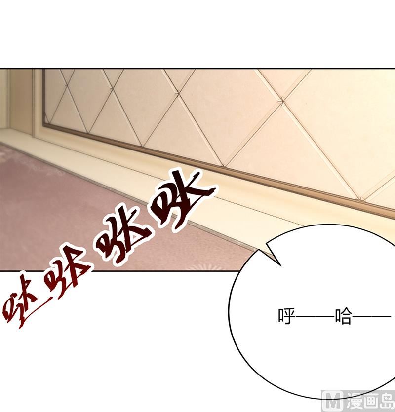 《豪门婚约首席夫人有点狂》第55话 你们谁都别走 第13页
