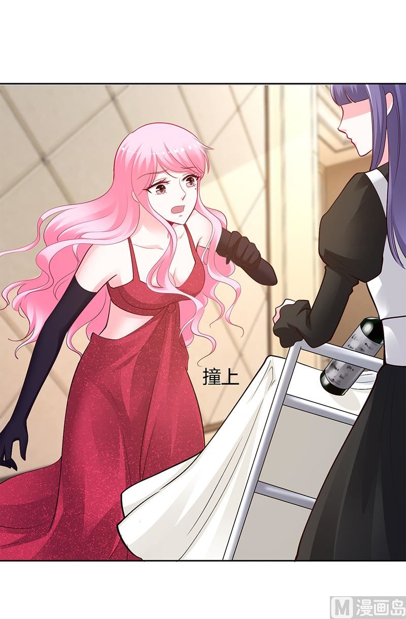 《豪门婚约首席夫人有点狂》第55话 你们谁都别走 第18页