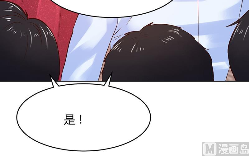 《豪门婚约首席夫人有点狂》第55话 你们谁都别走 第29页