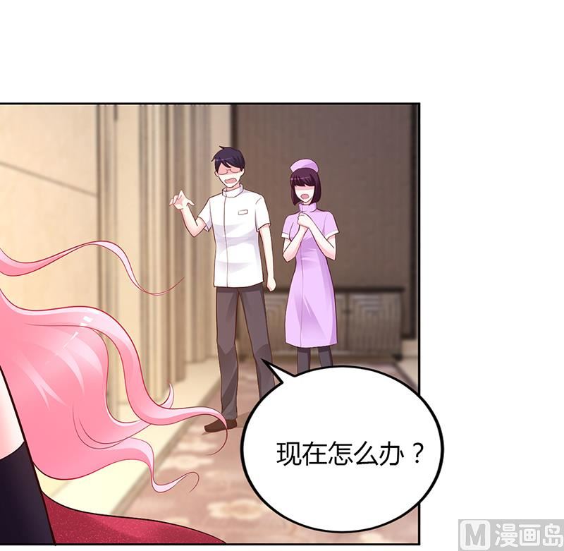《豪门婚约首席夫人有点狂》第55话 你们谁都别走 第32页