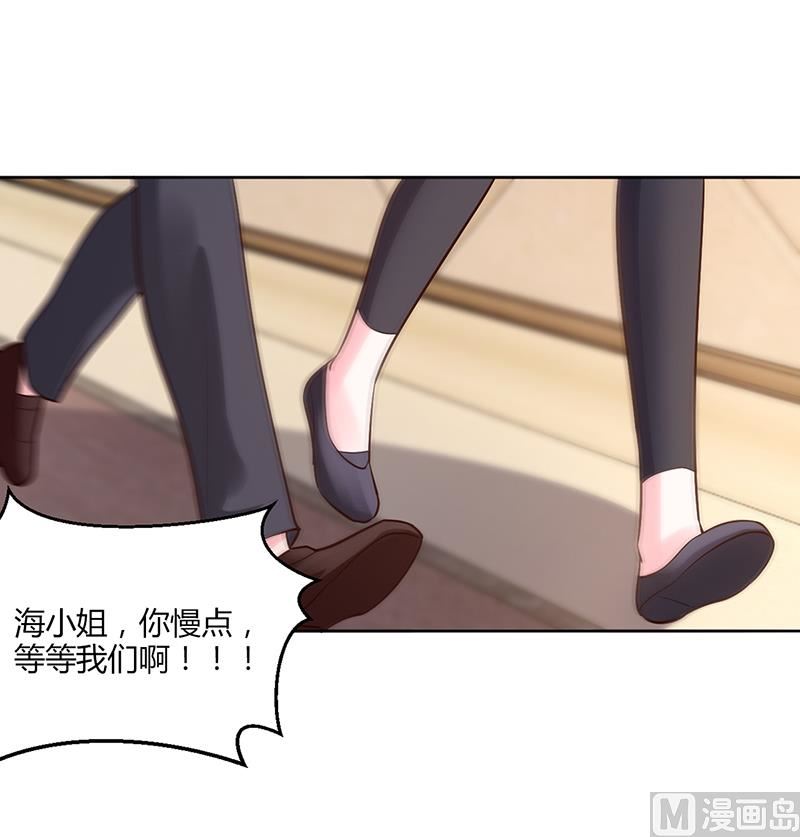 《豪门婚约首席夫人有点狂》第55话 你们谁都别走 第34页