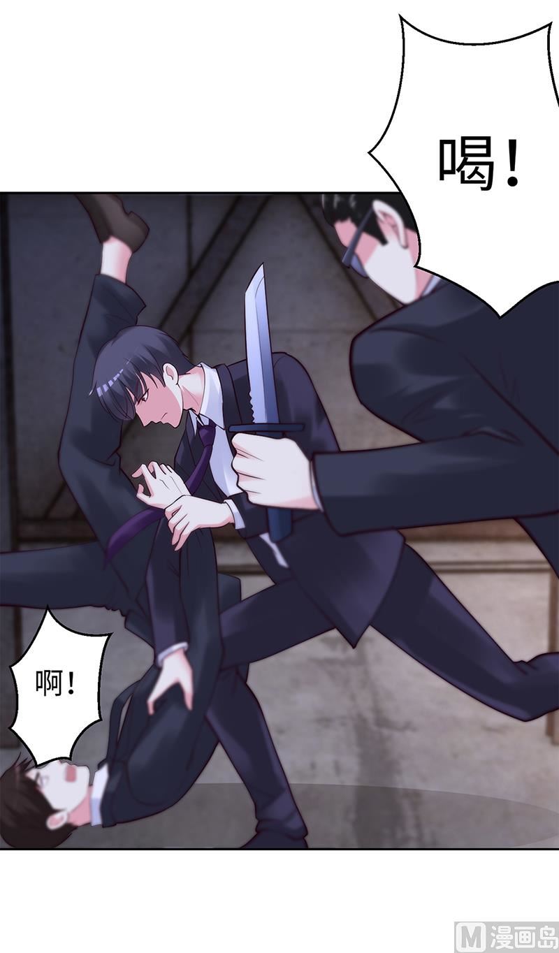 《豪门婚约首席夫人有点狂》第55话 你们谁都别走 第6页