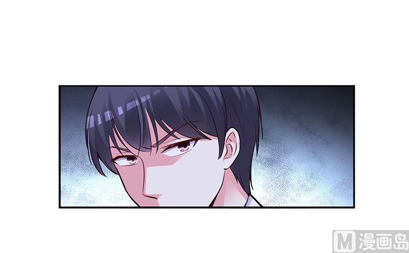 《豪门婚约首席夫人有点狂》第55话 你们谁都别走 第7页