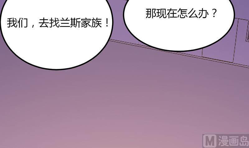 《豪门婚约首席夫人有点狂》第57话 流落荒岛 第12页