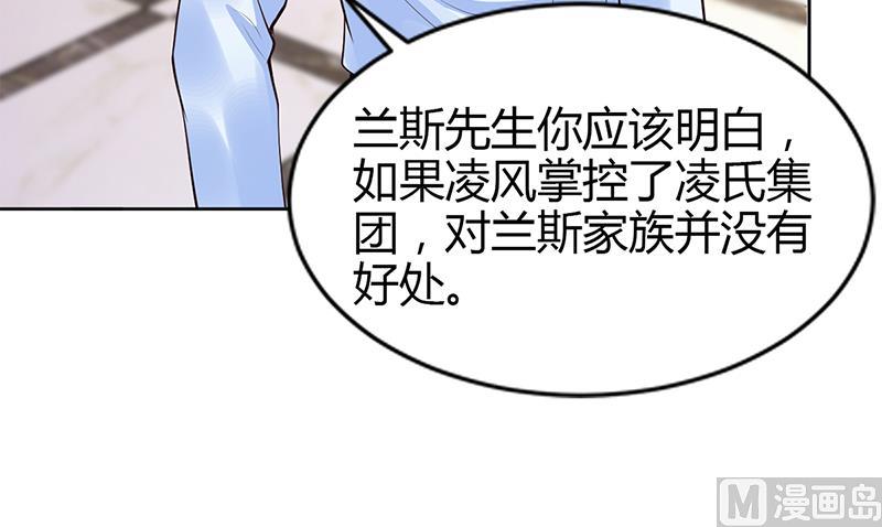 《豪门婚约首席夫人有点狂》第57话 流落荒岛 第21页