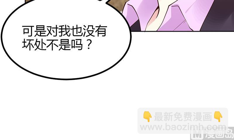 《豪门婚约首席夫人有点狂》第57话 流落荒岛 第24页